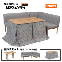 楽天市場】こたつ 協立工芸の通販