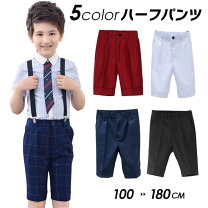 楽天市場】半ズボン 170 フォーマルの通販 