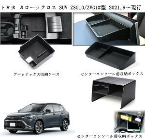 yg^ V^ J[NXpzR\[{bNX Corolla cross SUV Z^[ Z^[gCp gC [{bNX Ԏp݌v 2021.9`s p[c ԓ[{bNX 