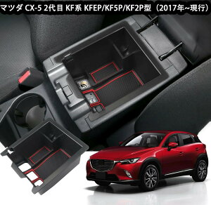 y}c_ CX-5 KFn pz Z^[R\[{bNX gCcx5kfn R\[gC Ԏp ԓ[{bNX J[ANZT[ p[c A[Xg{bNX o[}b