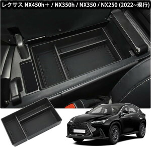 yV^ NTX NX pz R\[gC NX250 NX350 NX350h NX450h+A[Xg[gC R\[{bNX gC J[ANZT[ p[c Z^[R\[gC R