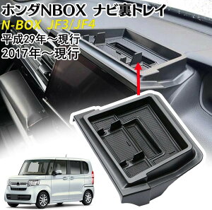 yz_ N-BOX/N-BOXJX^ pz_bV{[h gC JF3^ JF4^ X}zz_[ ~ nboxp JF3 ANZT[  JF4p ANZT[ ԓ[{bNX 3DgC gїh~ 