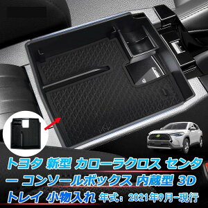 yg^ V^ J[NXpz^R\[{bNX COROLLA CROSS ԓ[{bNX R\[gC  Ԏp  p[c o[}bgt ~ JX^p[c 