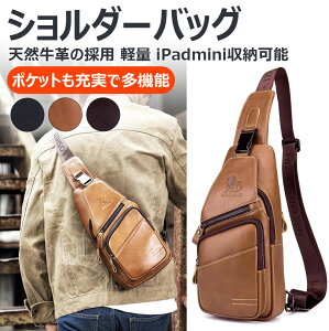 【天然牛革の採用 軽量 iPadmini収納可能】ショルダーバッグ メンズ 斜めがけ 本革 ボディバッグ 防水 肩掛けバッグ 撥水 はっ水 反射 通勤 通学 アウトドア 海外旅行