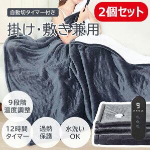 電気毛布 ダブルの人気商品・通販・価格比較 - 価格.com 