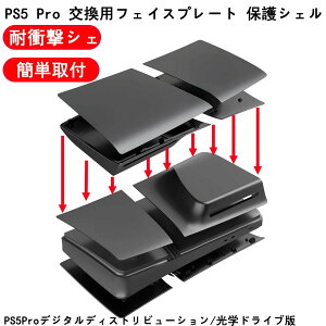 yPS5 Pro pzPS5 Pro ptFCXv[g یVFfor PS5 ProJo[ p TChv[g VF for PS5 ProfBXNŃR\[pJo[ { pP[XVFXL h~ 