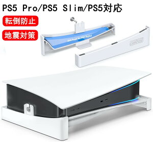 【PS5 専用】PS5 横置き スタンド 転倒防止 地震対策 傷付き防止 放熱改善 新型 PS5 Slim スタンド PS5 アクセサリー 固定ネジ付 PS5通常版とデジタル版両対応 PS5対応