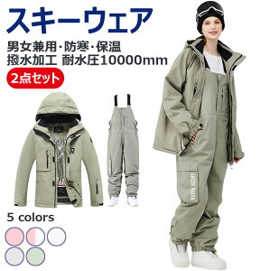 スキーウェア 上下セット メンズ 耐水圧10000の人気商品・通販・価格 