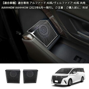 【トヨタ アルファード ヴェルファイア 専用】運転席スイッチパネル ドアスイッチパネル上部 インテリアパネル ドアパネルカバー パワーウィンドウパネルカバー カスタム パーツ ドレスア