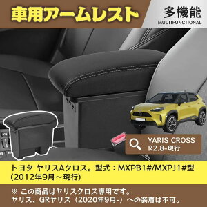 yg^ XNX pzԗpA[Xg R\[{bNX YARIS CROSS R2.8- ԓ[{bNX XCh USB[d|[gt w^Cv @\ ԓ[{bNX Ԏp݌v 