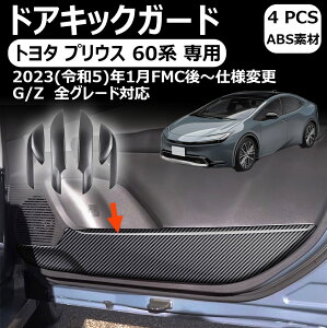 yg^ vEX pz60n hALbNK[h hAgJo[ hALbNveN^[ LYh~ PRIUS 60 p  JX^ p[c J[{ 4P