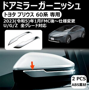yg^ vEX pz hA~[K[jbV TCh~[Jo[ TCh~[K[jbV PRIUS 60 MXWH60 ZVW60 p O JX^ p[c vEX60n ɑΉ Vo[ 2P
