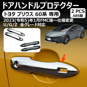 yg^ vEX pz60n TCh hAnhJo[ hAveN^[ 5 vEX ZVW60 ZVW65 MXWH60 MXWH65 Ԏp vEX 60nɑΉ p[c 2P