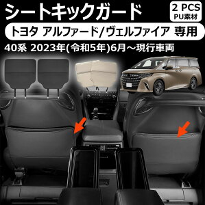 yg^ At@[h/Ft@CA pzLbNK[h 㕔 V[gobNJo[ V[gobNveN^[ ALPHARD VELLFIRE 40n 2023N~s p ی}bg [|Pbgt /