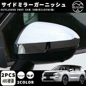 yOH AEg_[ pzTChhA~[Jo[ TCh~[K[jbV h~ h~ ȒPt 2pcsZbg OUTLANDERPHEV GNn AEg_[ OUTLANDER 3 PHEV GN0W^ 2022N~ 22N V^