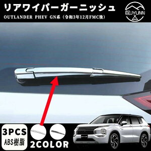 yOH AEg_[ pzACp[K[jbV ACp[Jo[  N[ OUTLANDER 3 PHEV GN0W^ 2022N~ 22N V^ AEg_[ PHEV GN0W p V^ AEg_[ PHEV GN0W