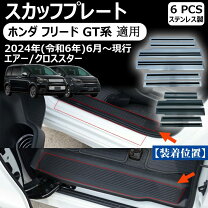 楽天市場】フリードスパイク（サイドステップ｜外装・エアロパーツ 