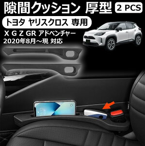yg^ XNX pzԃNbV ^ YARiS CROSS p Ԗ ԗp V[gTCh NbV V^ X NX X G Z GR Ahx`[ Kp Eʎt V[g R\[