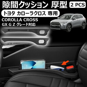 yg^ J[NX pzԃNbV ^ COROLLA CROSS Ԗ ԗp V[gTCh NbV J[ NX GX G Z O[hKp EʎtV[g R\[ Ԏ[ 