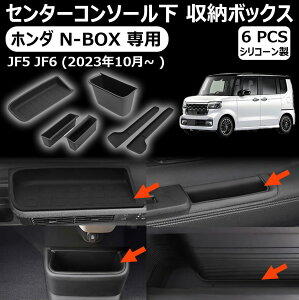 yz_ N-BOX pzZ^[R\[̎[{bNX+ȃhXAbv+hA[{bNX}bg o[}bg+ hATCh[gC ANZT[ N-BOX CUSTOM p  ~ m