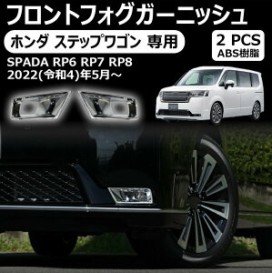 yz_ XebvS pztgtHOCgK[jbV 2P bLdグ STEPWGN SPADA p z_ V^XebvS Xp[_ RP6 RP7 RP8 p[c