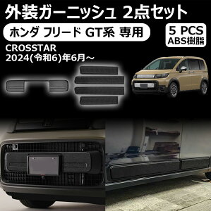 �y�z���_ �t���[�h GT�n ��p�z�T�C�h�h�A�K�[�j�b�V�� ���A�[�O�����K�[�j�b�V�� �h���X�A�b�v �A�N�Z�T���[ �G�A�� �G�N�X�e���A �O�� �O���p�[�c �O���G�A���p�[�c �N���X�X�^�[��p ��