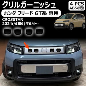 �y�z���_ �t���[�h GT�n ��p�z�O�����K�[�j�b�V�� �t�����g�o���p�[ �t�����g�O���� �o���p�[�J�o�[ �J�X�^�� �A�N�Z�T���[ �Ԏ��p�݌v �V�^ �t���[�h �N���X�X�^�[ ��p �p�[�c �O��