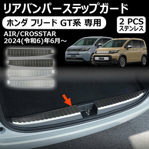 �y�z���_ �t���[�h GT�n ��p�z���A�o���p�[�X�e�b�v�K�[�h �J�X�^�� �A�N�Z�T���[ �K�\���� �G�A�[ �N���X�X�^�[ �Ԏ��p�݌v �V�^ �t���[�h GT�n ��p �p�[�c �K�[�j�b�V�� �C���e���A�p