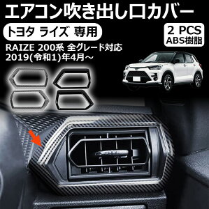 yg^ CY pztgGARJo[GARoJo[ x[ Jo[Zbg TOYOTA RAIZE  K[jbV ANZT[ g^ V^ CY 200n
