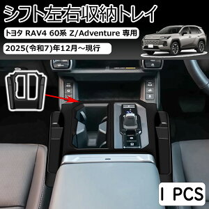 �y�g���^ RAV4 60�n ��p�z�V�^ RAV4 6��� �V�t�g�p�l�� ���o�[�}�b�g �R���\�[���g���C �������[�� ���o�[�g���C ����~�� �L�Y�h�~ ����h�~ �����p�[�c �Ԏ��p�݌v (RAV4 6��ڃV�t�g�p�l��