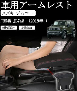 �X�Y�L �W���j�[ �A�[�����X�g JB64W JB74W ��p �ԗp�I�u�� �R���\�[���{�b�N�X �u���b�N���U�[�� ���[�{�b�N�X �������� �����z���_�[�Ή� USB�[�d ���@�\ ��t�ȒP �V�^�W���j�[�p �i�u���b