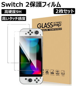 y2ZbgzSwitch 2 tB KXtB XCb`2/Switch2یtB Ή ߗ x^b` dx9H wh~ CAh~  ϏՌ \tȒP tی Uh~