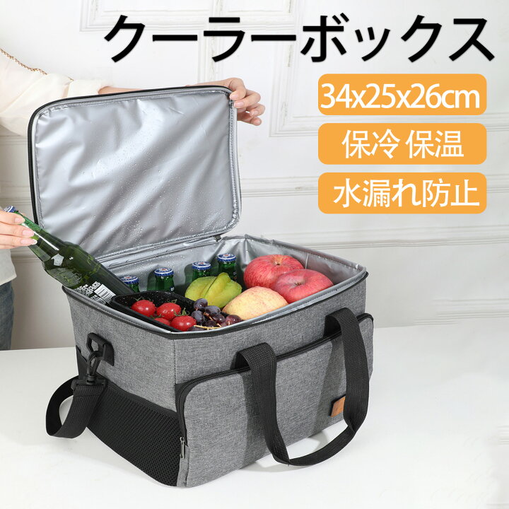 クーラーボックス 保冷 保温 3層断熱 大容量 保冷バッグ 耐久性 防水 水漏れ防止 持ち運び便利 ソフトクーラーボックス ピクニッ VILLEY  クーラーボックス 保冷バッグ 断熱構造 20L 大容量 ソフト 保冷 保温 手提げと肩掛け両用 食品収納 バーベキュー ピクニック ...