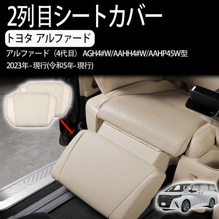 楽天市場】【新型 アルファード/ヴェルファイア40系】 に適合 