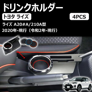 yg^ CY RAIZE zhNz_[ Jbvz_[ ԗp 2020NV^f A200A A210A 2019.11-s R\[ ݃Jbvz_[ ݃Lbg gѓ J[h[ JX^p[c p