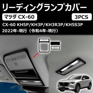 y}c_ CX-60 pz [fBOv Jo[ tg Cg t[ CeApl p[c ANZT[ ABS 3PCS }c_ V^ CX-60 2022N`