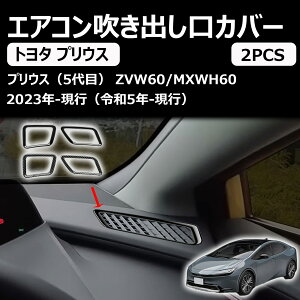 y5 vEX60nz ANZT[ ZVW60 ZVW65 MXWH60 MXWH65 V^vEX60nANZT[ GARoJo[ CeApl ABS Ԏp݌v ȒPȎt