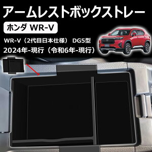 yz_ V^2024N WR-V DG5zKp tgZ^[ R\[{bNX CeApl A[Xg[ {bNX g[ wrvpJ[ANZT[