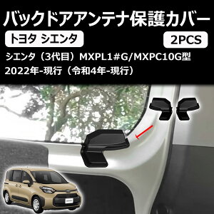 yg^ VG^z AftHbK[Jo[ 10n AftHbK[ SIENTA 2022N8~ MXPL10G^sK P[uی MJo[ Aein[lXveN^[ obNhAAeiیJo[ 