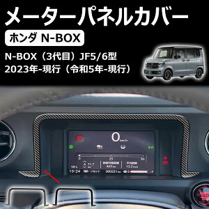 yN-BOX JF5 JF6 Ԏp݌vz ANZT[ N-BOX CUSTOM JF5 JF6 ANZT[ [^[plJo[ [^[plJ CeApl ABS N-BOX JF5 JF6  JX^p[c