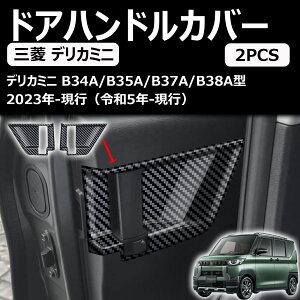 yfJ~j B3n(2023N5`)pz Delica Mini B34A B35A B37A B38A Z^[hACi[nht[ hAnhJo[ hACeApl fJ~jANZT[