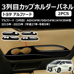 yAt@[h Ft@CA 30nz O  3ڃJbvz_[pl sAmubN TOYOTA Alphard Vellfire  K[jbV ANZT[