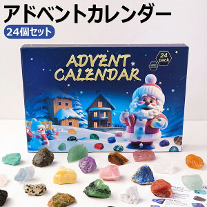 �y�A�h�x���g�J�����_�[�z �N���X�}�X ��� 24�� �J�E���g�_�E�� �J�����_�[ �z�� �u�� ��� �V�R�� �N���X�^�� �X�g�[�� �~�l���� �R���N�V���� �{�b�N�X �N���X�}�X �N���X�^�� �j�̎q ��