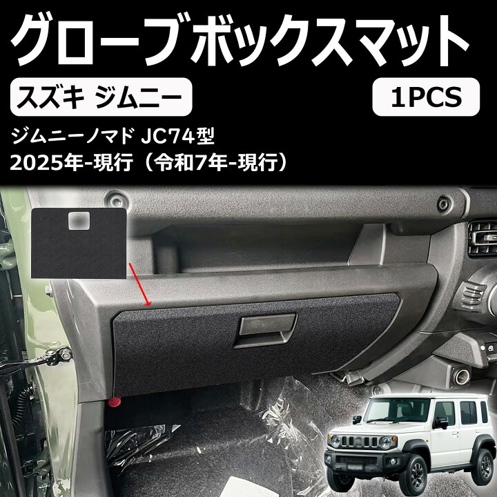 楽天市場】【ジムニーノマド JC74】 5ドア ジムニーシエラ JB74 