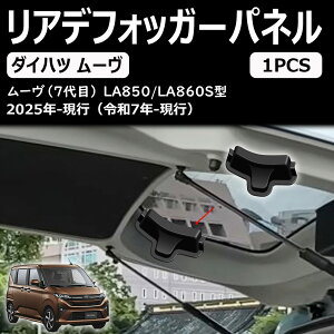 yV^ _Cnc [z LA850S LA860S p[c dMR[hJo[ AftHbK[pl CeApl ABS 1pcs p[c CeA JX^ ANZT[ Move RS G X L 2025(ߘa7)