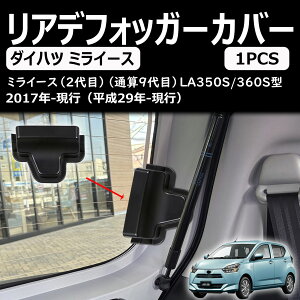 yV^~C[Xz ɓK ANZT[ AeiJo[K[jbV LA350S LA360S JX^ p[c pp[c obNhAAeiیJo[ ANZT[ JX^ p[c hX