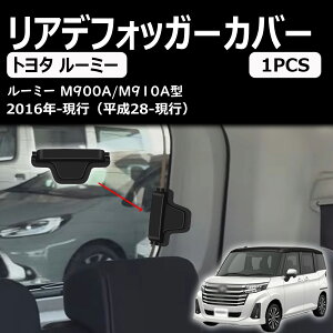 yg^ [~[z AftHbK[Jo[ ROOMY M900A M910A^ 2016N11~s P[uی MJo[ ANZT[ JX^p[c J[pi ʃe[vt 1Zbg