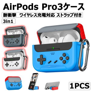 �yAirPods Pro ��3����/ ��4���� ��p�zAirPods Pro 3 �P�[�X - 2025�N �V���R���� ���g���Q�[���@�f�U�C�� AirPods Pro ��3�����p ������� ���킢�� �ی�J�o�[ �j�����p airpods pro3airpods pro3 �P�[�Xairpods