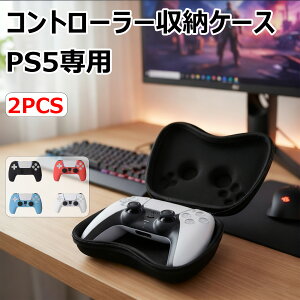 �y PS5���[�P�[�X�z�R���g���[���[���[�P�[�X �e���r�Q�[�� Switch�p PS5�p �J�o�[ PlayStation�p �v���C�X�e�[�V�����p �v���X�e�p �����^�� �֗�