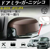 楽天市場】nbox サイドミラーの通販